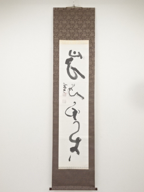 JAPANESE HANGING SCROLL / HAND PAINTED / CALLIGRAPHY / BY KOSHO SHIMIZU